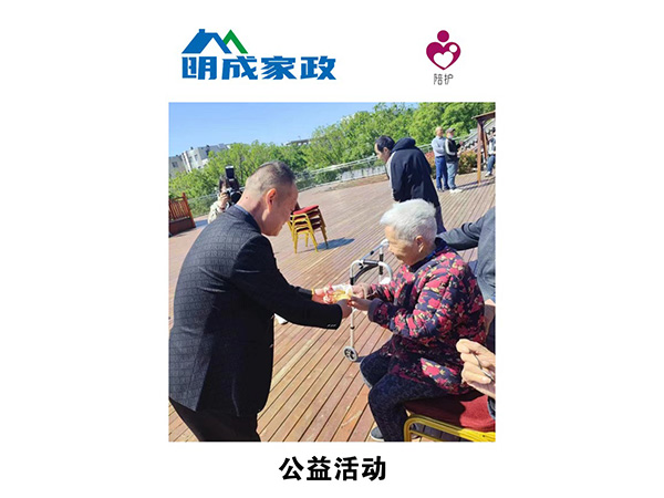 公益活動(dòng) 公益活動(dòng)